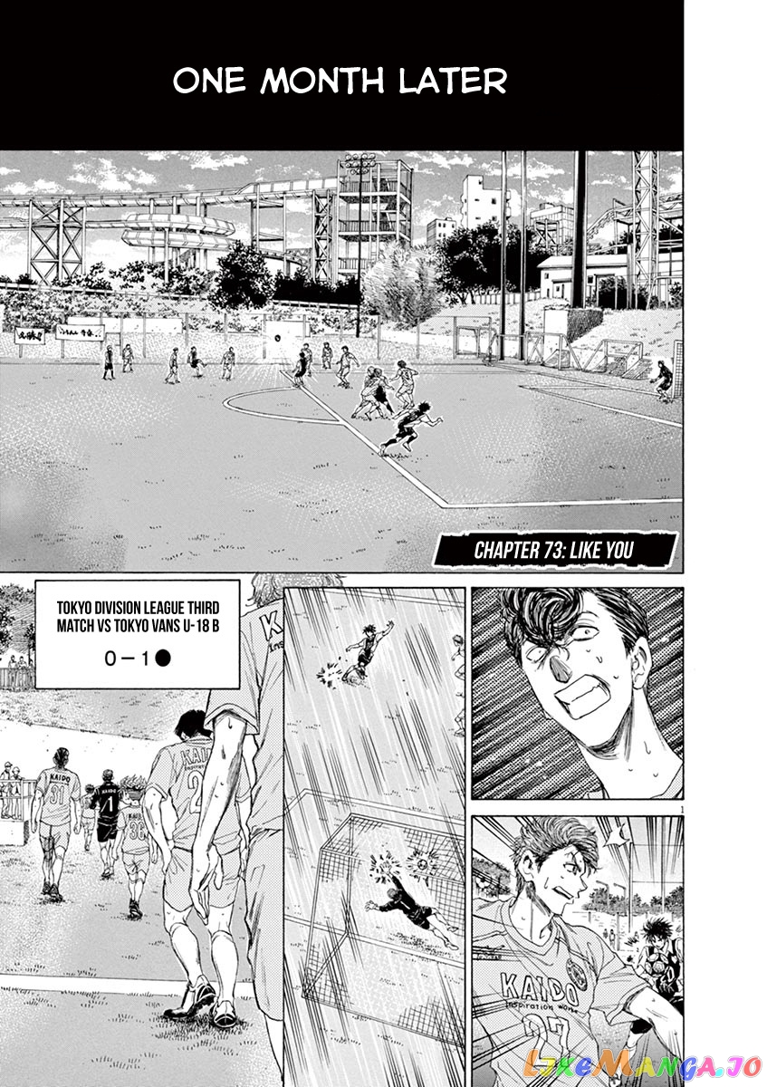 Ao Ashi, Chapter 73 image 07